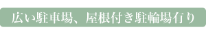 上越 歯科 | ハート歯科クリニック,予防歯科
